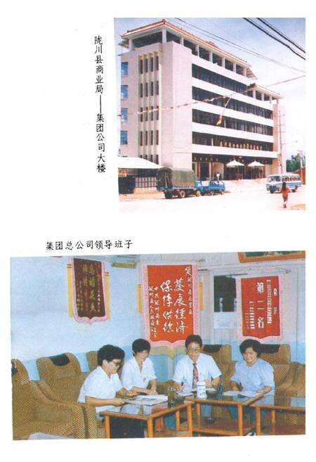 《陇川县商业志》.pdf_云南省志预览图2