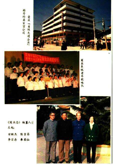 《易门县商业志》.pdf_云南省志预览图4