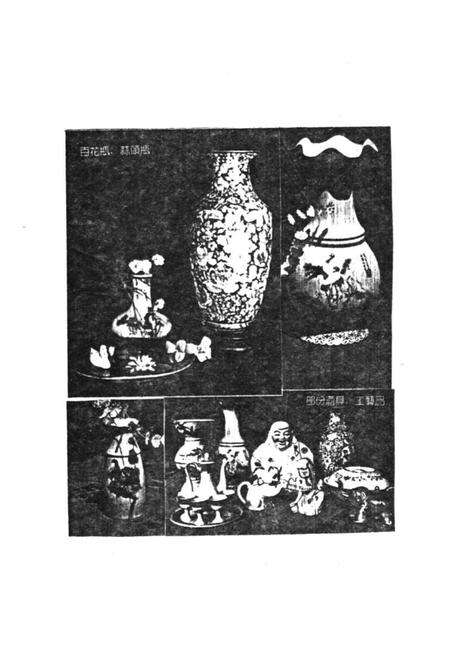 《云南省易门瓷厂厂志》.pdf_云南省志预览图4