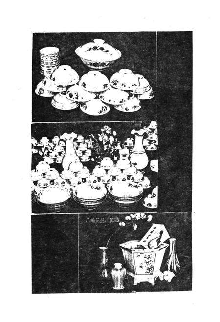 《云南省易门瓷厂厂志》.pdf_云南省志预览图5