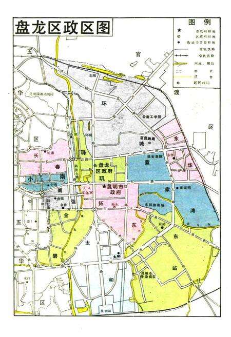 《昆明市盘龙区民政志》.pdf_云南省志预览图2