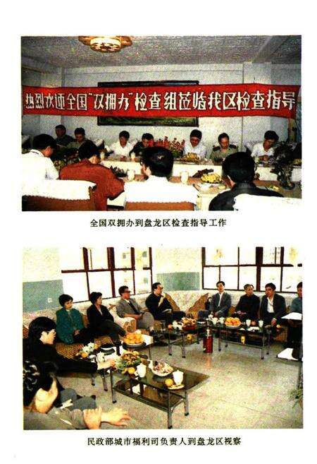 《昆明市盘龙区民政志》.pdf_云南省志预览图3