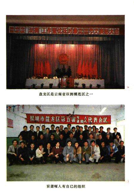 《昆明市盘龙区民政志》.pdf_云南省志预览图5