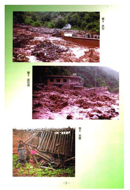 《剑川县民政志》.pdf_云南省志预览图3