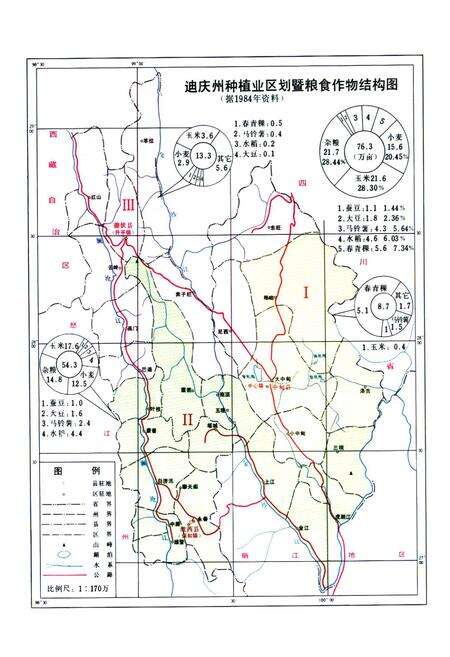 《迪庆藏族自治州农业志》.pdf_云南省志预览图3