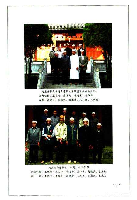 《珂里庄志》.pdf_云南省志预览图4