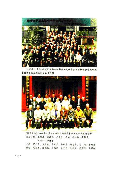 《珂里庄志》.pdf_云南省志预览图5