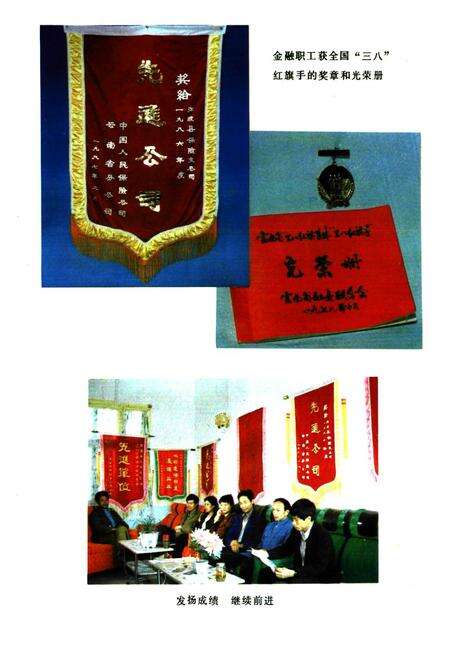 《弥渡县金融志(1912-1986)》.pdf_云南省志预览图4
