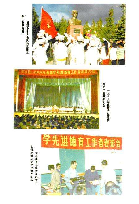 《祥云县教育志(1904年-1988年)》.pdf_云南省志预览图5