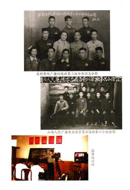 《凤庆县广播电视志》.pdf_云南省志预览图5