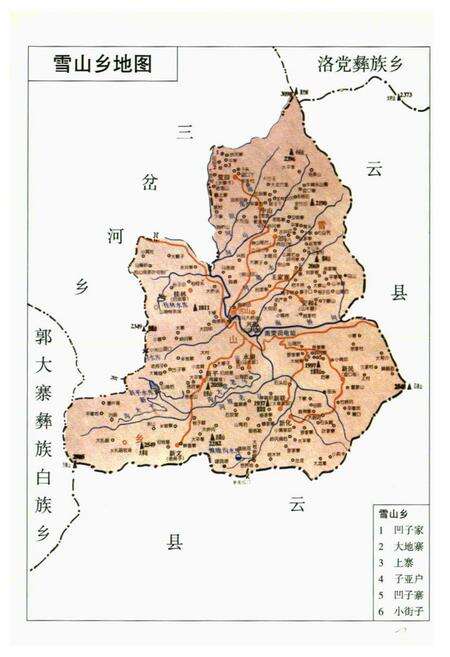 《雪山镇志》.pdf_云南省志预览图5