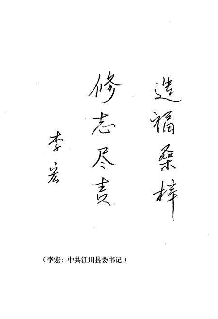 《江川县工会志(1956-2005)》.pdf_云南省志预览图4