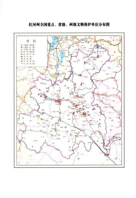 《红河州文物志》.pdf_云南省志预览图2
