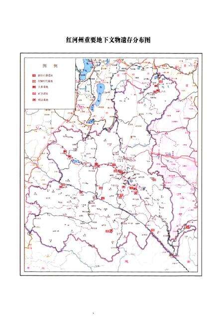 《红河州文物志》.pdf_云南省志预览图3