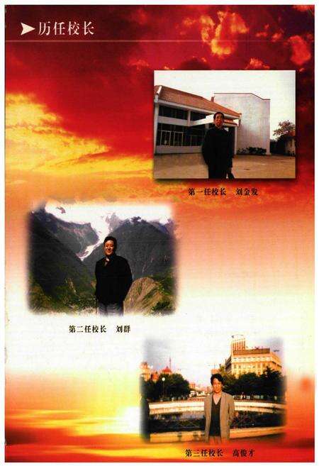 《香格里拉县五中校志1985-2005》.pdf_云南省志预览图3