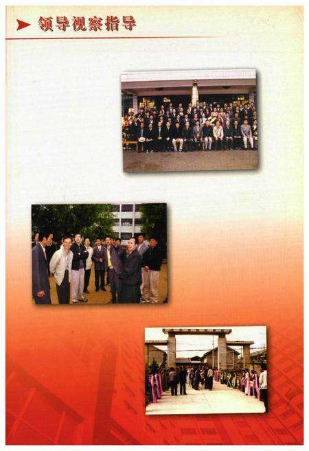 《香格里拉县五中校志1985-2005》.pdf_云南省志预览图5