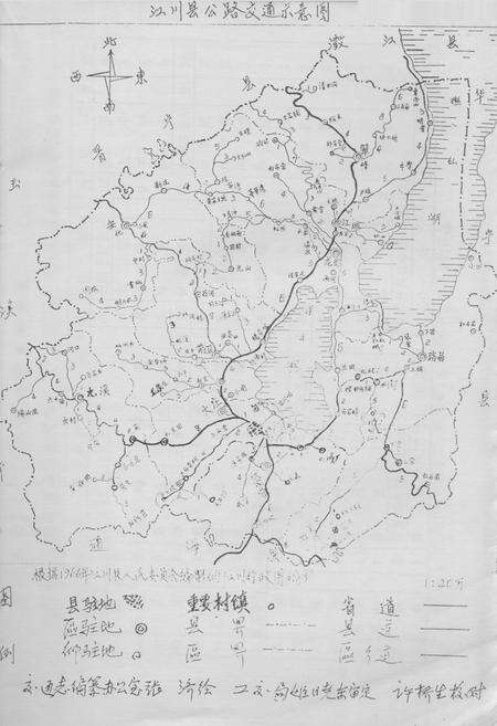 《《江川县交通志》》.pdf_云南省志预览图3