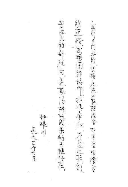 《《云南省大理白族自治州农业科学研究所所志》》.pdf_云南省志预览图1