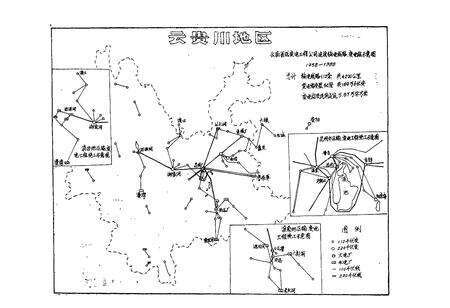 《云南省送变电工程公司志(1958-1988)》.pdf_云南省志预览图5