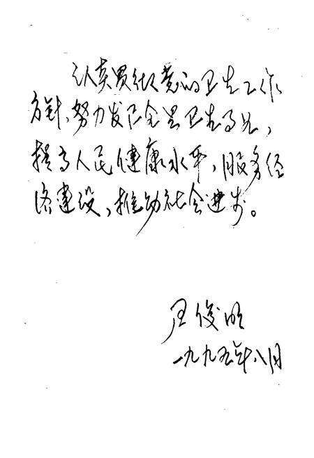 《华宁县卫生志》.pdf_云南省志预览图3