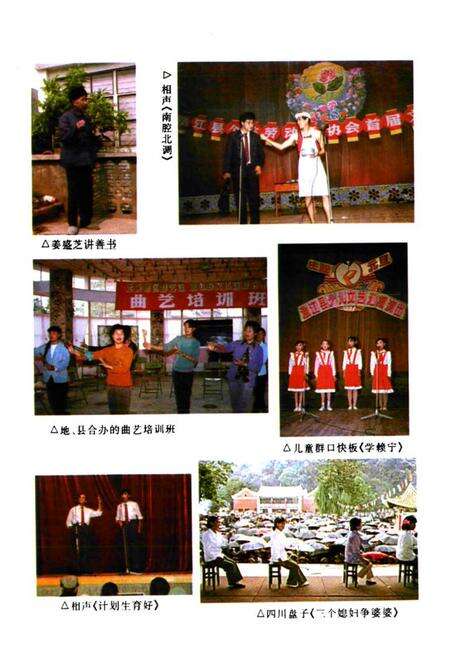 《澂江县曲艺志》.pdf_云南省志预览图3