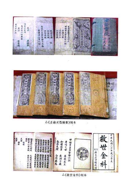 《澂江县曲艺志》.pdf_云南省志预览图4