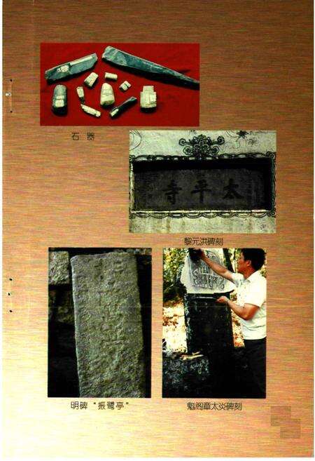 《梁河文物志》.pdf_云南省志预览图3