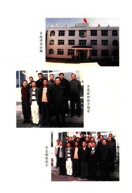 《新华彝族苗族乡志》.pdf_云南省志预览图4