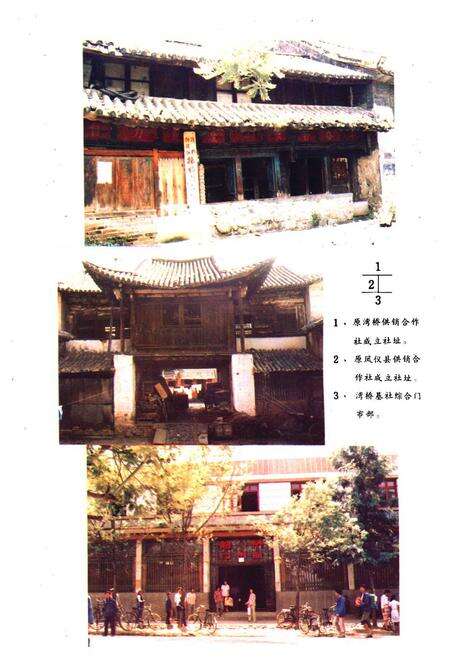 《《大理市供销社志》》.pdf_云南省志预览图4