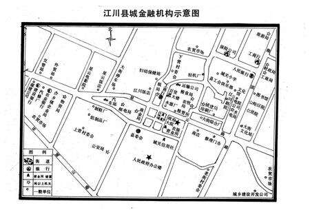 《《江川县金融志》》.pdf_云南省志预览图1