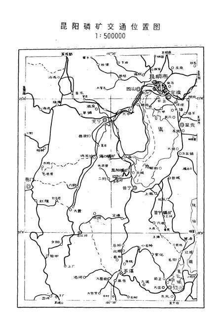 《昆阳磷矿志(1965-1985)》.pdf_云南省志预览图5