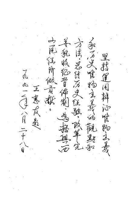 《西山区税务志》.pdf_云南省志预览图4