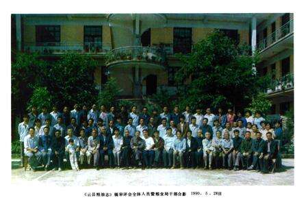 《云县粮油志》.pdf_云南省志预览图2