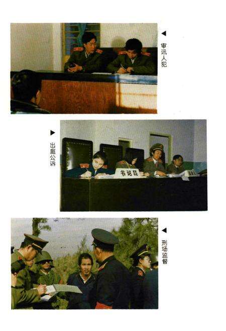《盘龙区检察志1955-1988》.pdf_云南省志预览图5