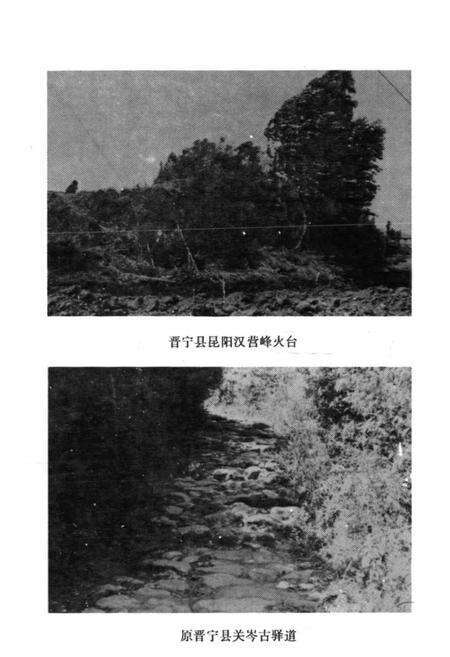 《邮电志1897-1988》.pdf_云南省志预览图5