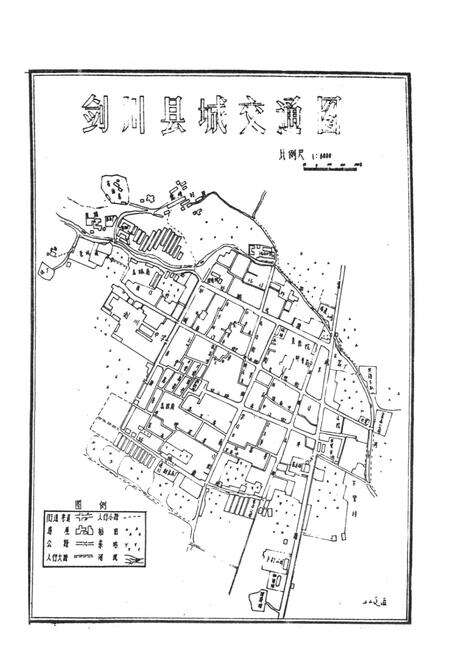 《剑川县交通志》.pdf_云南省志预览图4