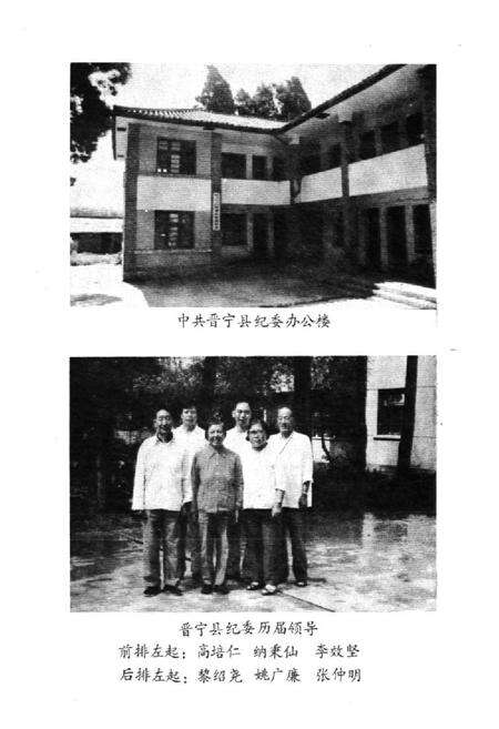 《纪检志(1953-1988)》.pdf_云南省志预览图3