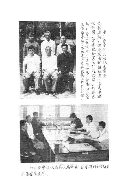 《纪检志(1953-1988)》.pdf_云南省志预览图4