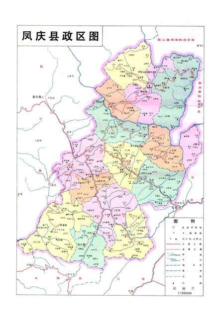 《凤庆县土地志》.pdf_云南省志预览图4