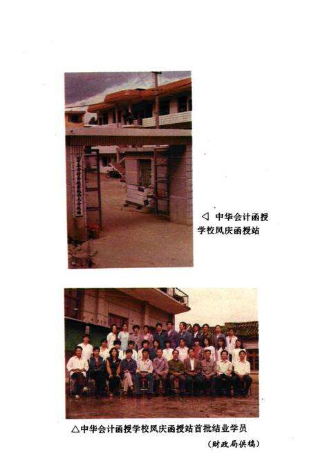 《凤庆县财政志》.pdf_云南省志预览图4