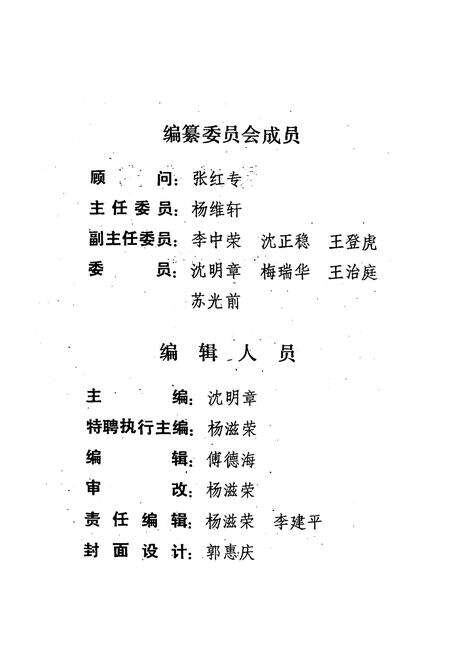 《凤庆县工会志》.pdf_云南省志预览图2