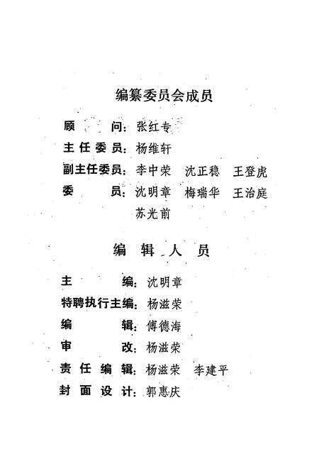 《凤庆县工会志》.pdf_云南省志预览图3