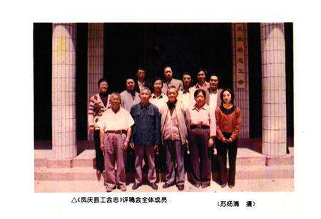 《凤庆县工会志》.pdf_云南省志预览图4