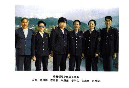 《凤庆县工商税务志》.pdf_云南省志预览图4