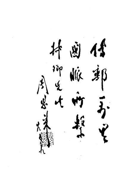 《绿春县邮电志(1952年-1993年)》.pdf_云南省志预览图3