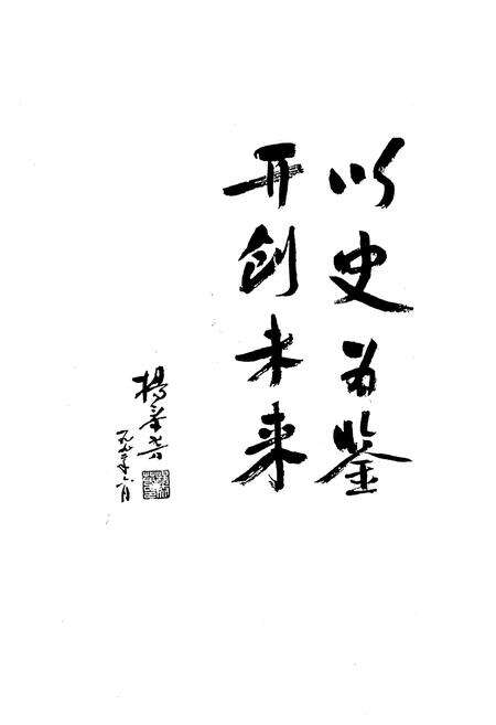 《绿春县邮电志(1952年-1993年)》.pdf_云南省志预览图5