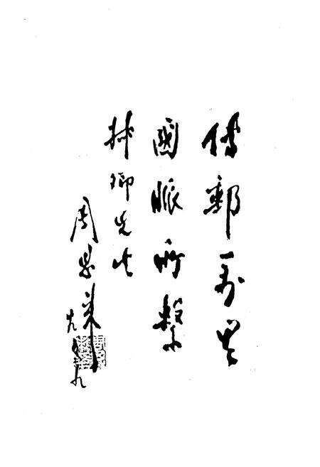 《红河县邮电志》.pdf_云南省志预览图3