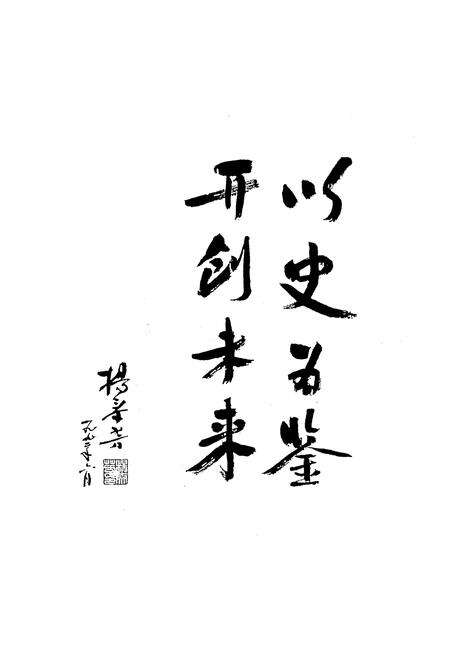 《红河县邮电志》.pdf_云南省志预览图4