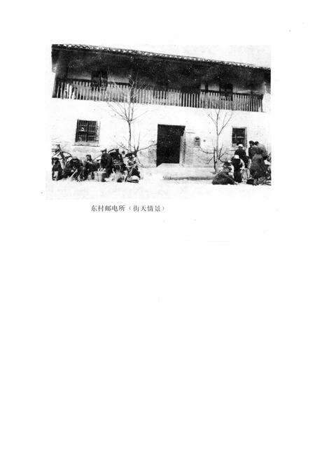 《富民县邮电志》.pdf_云南省志预览图5