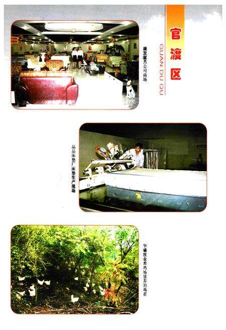 《昆明市乡镇企业志》.pdf_云南省志预览图3